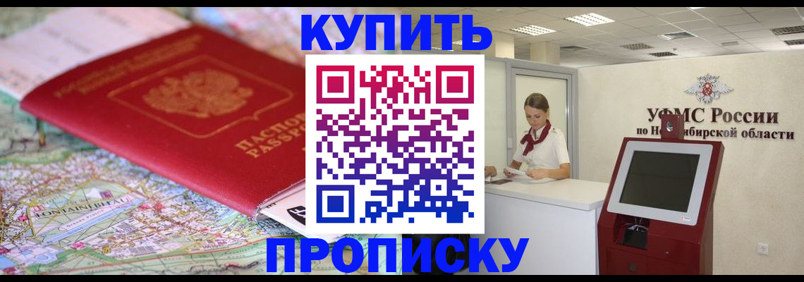 где прописаться в Волосово